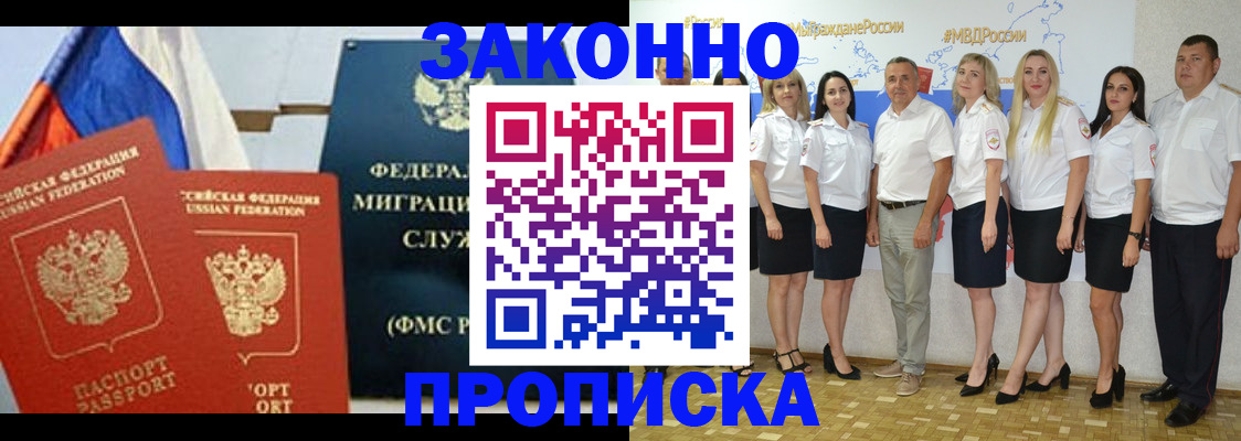 временная регистрация надежно в Ельце