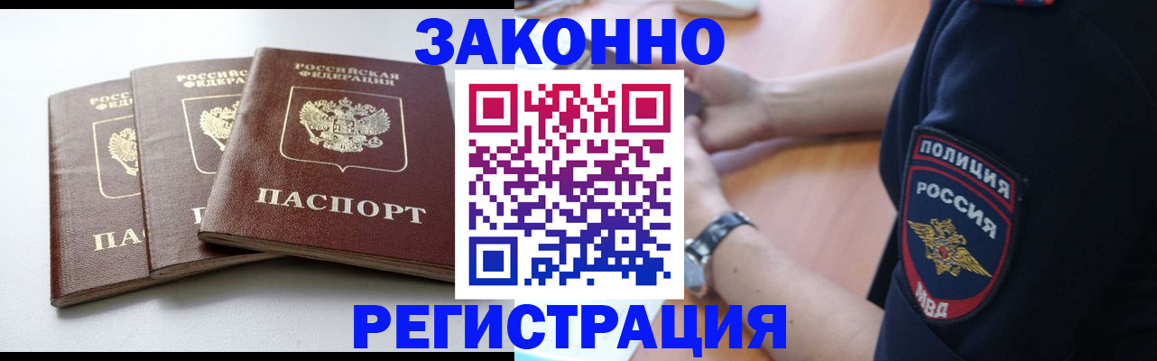 временная регистрация собственник в Ельце