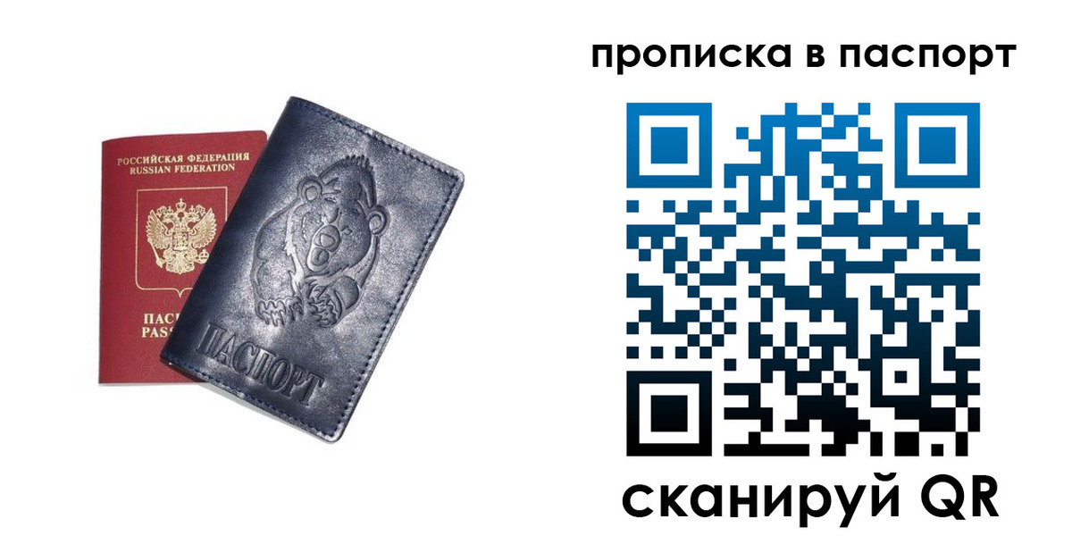 временная регистрация госуслуги в Ельце