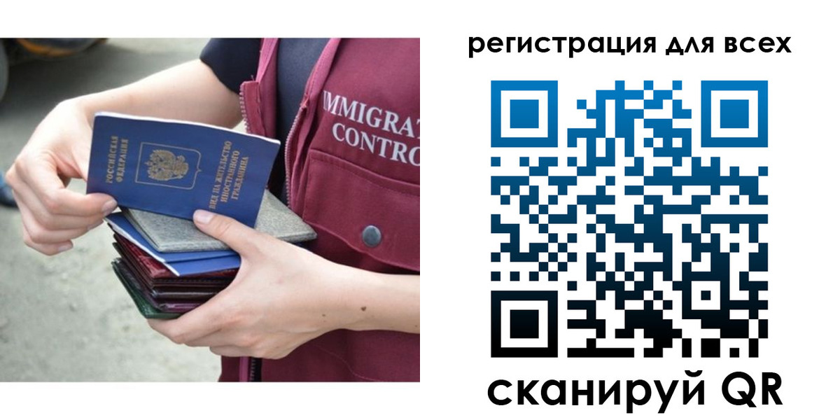 временная регистрация 2025 в Ельце