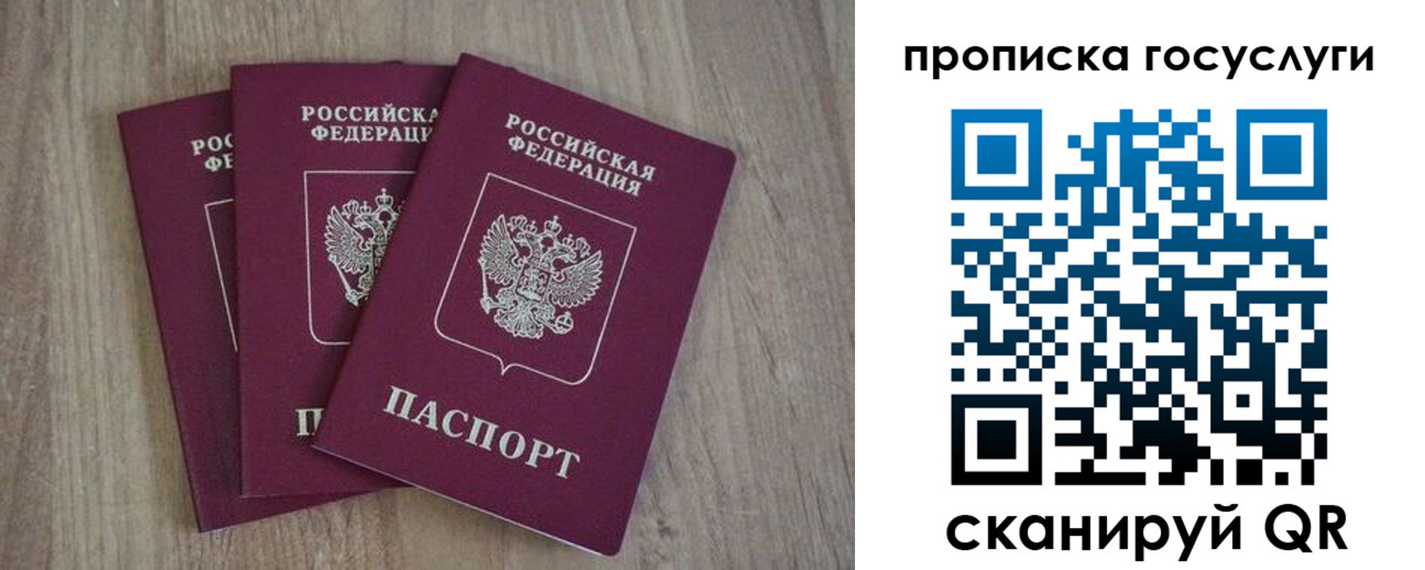 временная регистрация законно в Ельце