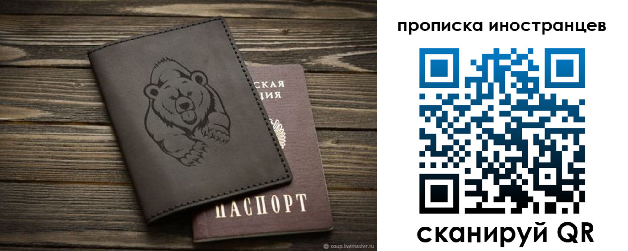 прописка ребенка в Ельце