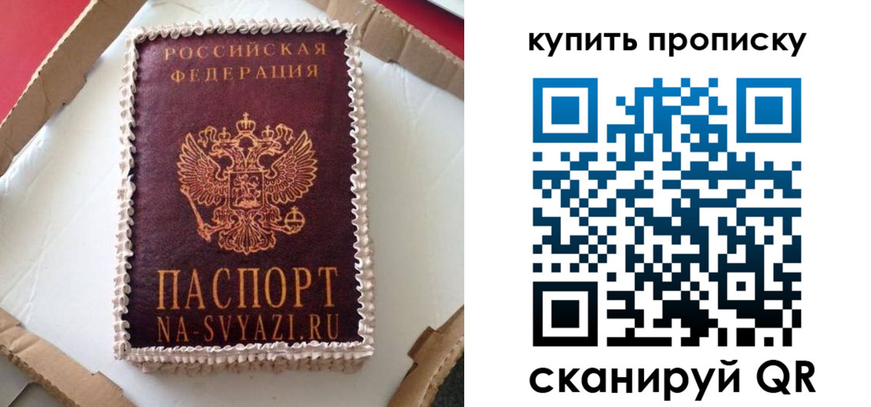 прописка штамп в Ельце
