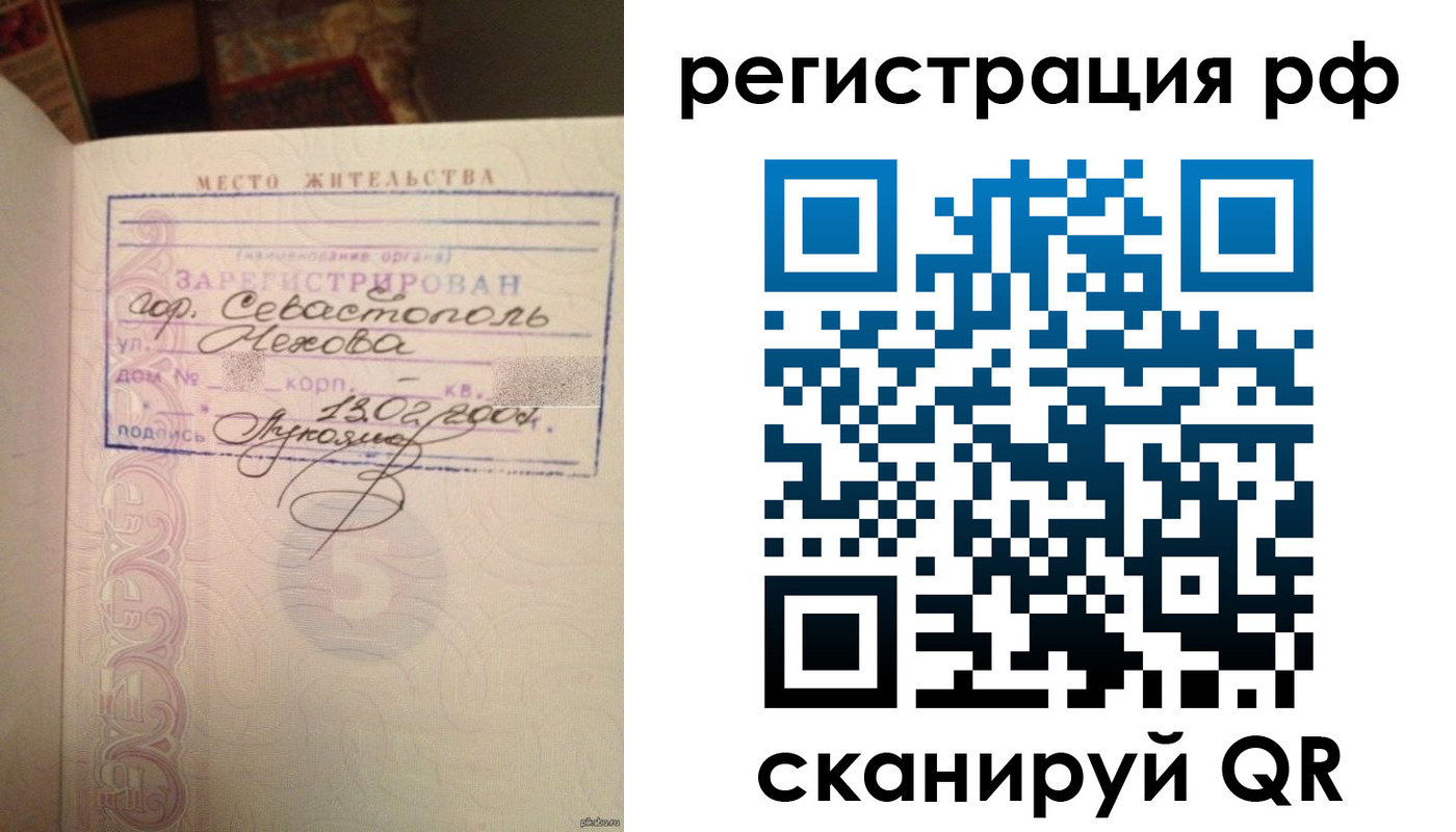 прописка в Ельце