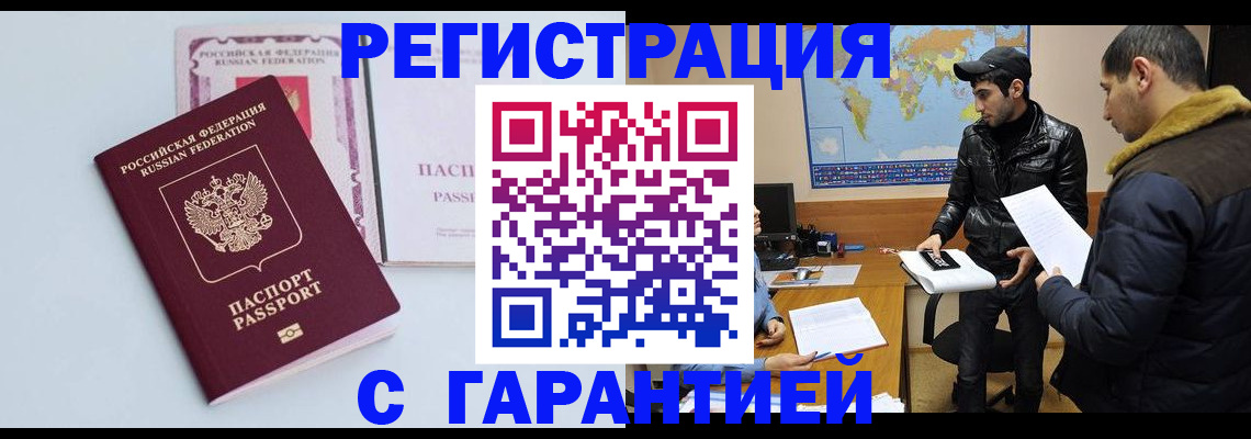 временная регистрация поиск в Ельце