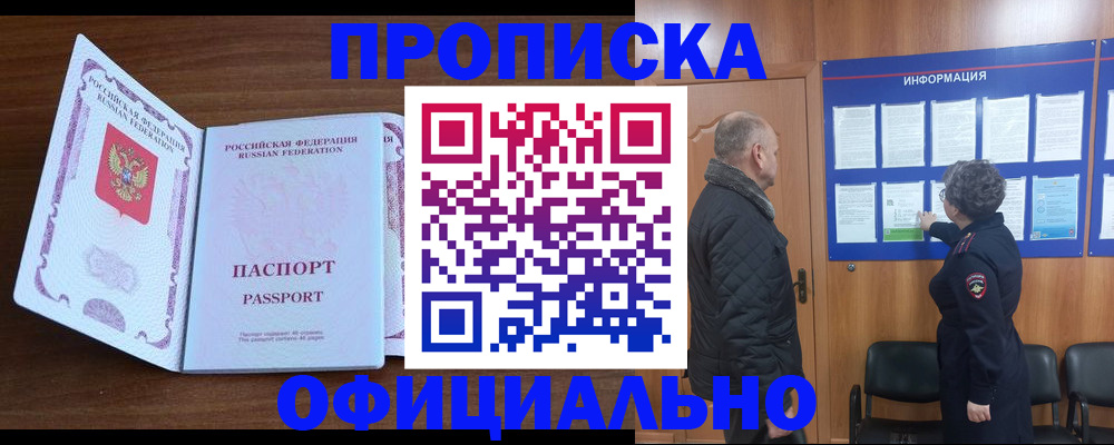 прописка поиск в Ельце