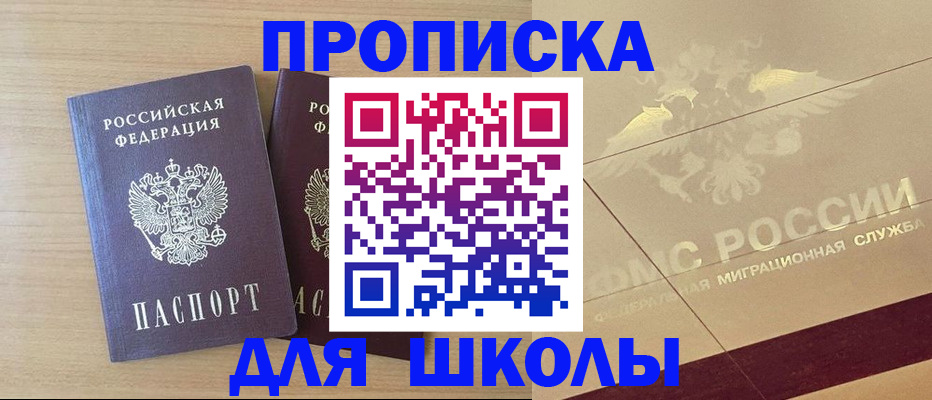 прописка для работы в Ельце