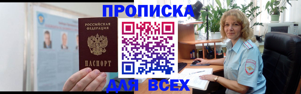 временная регистрация поиск в Ельце