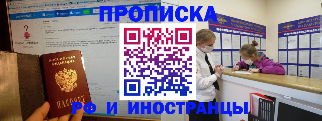 временная регистрация гарантия в Ельце