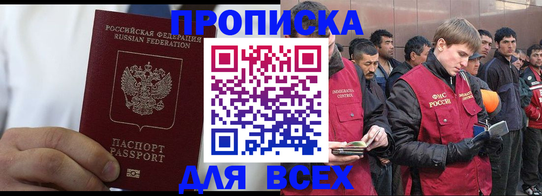 временная регистрация собственник в Ельце